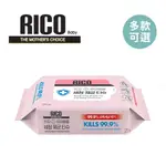 【樂森藥局】RICO BABY 韓國消毒抗菌濕紙巾-多款可選