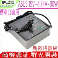 在飛比找樂天市場購物網優惠-ASUS 419V 4.74A 90W (新款) 迷你 華碩