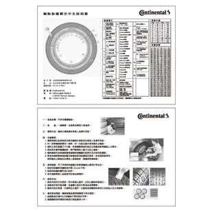 德國馬牌輪胎 SC5 225/40R18 92Y XL MO【麗車坊00704】