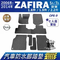 在飛比找蝦皮購物優惠-2006~2014年 ZAFIRA 1.8 1.9 2.2 