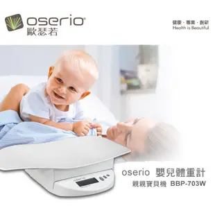oserio嬰兒數位體重計BBP-703(嬰兒磅秤/寶寶體重機/毛小孩秤重/寵物/婦幼用品) (7.8折)