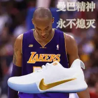在飛比找蝦皮購物優惠-12代籃球鞋NBA戰靴KB5曼巴白金學生運動實戰球鞋毒液
