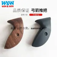 在飛比找露天拍賣優惠-【金牌】射箭韓國雙贏W&W多款弓把CXT原裝推把ATFX木質