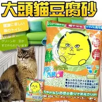 在飛比找PChome商店街優惠-日本Super cat 超級大頭貓豆腐砂5L*8包(免運)