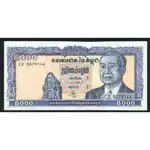 CAMBODIA（柬埔寨紙幣），P46B，5000-RIEL，1998，品相全新UNC