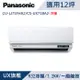 Panasonic國際牌12坪1級變頻UX旗艦冷暖冷氣 CU-LJ71FHA2/CS-UX71BA2