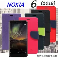 在飛比找PChome24h購物優惠-諾基亞 Nokia 6 (2018) 經典書本雙色磁釦側翻可