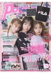 在飛比找樂天市場購物網優惠-Popteen 10月號2018附FILA 托特包.拉鍊小物