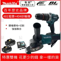 在飛比找蝦皮購物優惠-牧田 Makita 18v 無刷 DGA404 砂輪機 DD