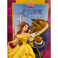 在飛比找蝦皮購物優惠-迪士尼公主繪本 美女與野獸 Disney Beauty an