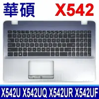 在飛比找樂天市場購物網優惠-全新品 (銀色)ASUS X542 總成 C殼 繁體中文 鍵