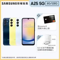 在飛比找momo購物網優惠-【SAMSUNG 三星】Galaxy A25 5G 6.5吋