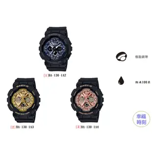 [幸福時刻]CASIO BABY-G雙指針搭配三個液晶錶金屬質感配色時尚風格 BA-130-4A BA-130-1A3