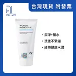 即期品 WONJIN EFFECT原辰 氨基酸溫和潔面乳80ML