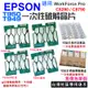 【呆灣現貨】EPSON T949 / T950 一次性破解晶片（四色可選）＃A99 適用C5290 C5790 T949