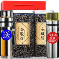 在飛比找樂天市場購物網優惠-新茶金駿眉紅茶茶葉特級濃香型福建武夷紅茶散裝罐裝600克