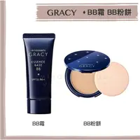 在飛比找樂天市場購物網優惠-【✨bb霜明亮色01現貨✨】integrate gracy 