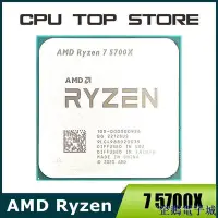 在飛比找Yahoo!奇摩拍賣優惠-溜溜雜貨檔CPU AMD Ryzen 7 5700X R7 