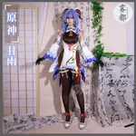 角色扮演服 COS服飾 演出服 原神高配甘雨COSPLAY游戲服裝璃月御姐中國風甘雨小姐COS服