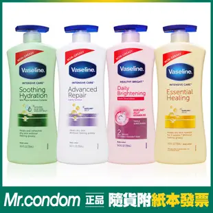 新包裝 Vaseline 凡士林 潤膚乳液 725ml 身體乳液/微香/蘆薈/鎖水保溼 護手霜【套套先生】