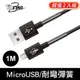 (2入)TCSTAR Micro USB PVC彈簧傳輸線1M/黑色 TCW-U5100BK-2