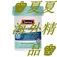 在飛比找Yahoo!奇摩拍賣優惠-♚夏夏海外精品♚澳洲Swisse兒童葉黃素膠囊越橘胡蘿卜素D