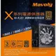 【免運】松聖 MAVOLY X系列 POWER 80+ 電源供應器 80Plus 銅牌認證