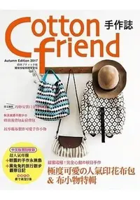 在飛比找Yahoo!奇摩拍賣優惠-豬豬日本拼布/Cotton friend 手作誌38/雅書堂