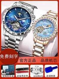在飛比找Yahoo!奇摩拍賣優惠-格雅dw免費刻字情侶手錶一對夜光防水鏤空全自動機械錶星