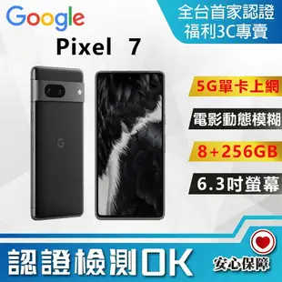 【創宇通訊│福利品】Google Pixel 7 8+256GB 6.3吋 (5G) 語言即時翻譯 電影動態模糊