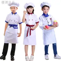 在飛比找蝦皮購物優惠-新品熱賣 兒童烘焙服 幼兒表演服 兒童廚師服 小廚師服 兒童