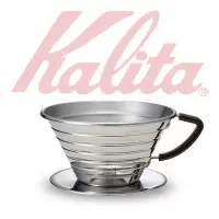 在飛比找博客來優惠-【日本】Kalita 185系列不鏽鋼蛋糕型手沖濾杯