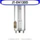 喜特麗【JT-EH130D】30加侖直立落地款電熱水器(全省安裝)(全聯禮券1600元)