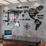 客廳壁貼 地圖貼紙 3D壁貼 地圖壁貼 世界地圖墻貼3D立體亞剋力創意個性辦公室背景墻企業文化墻麵裝飾