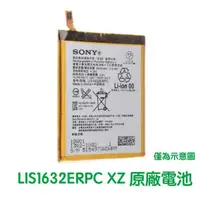 在飛比找蝦皮購物優惠-快速出貨➡️SONY Xperia XZ XZs F8332