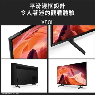 【SONY 索尼】BRAVIA 50型 4K HDR LED Google TV顯示器(KM-50X80L)