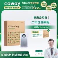 在飛比找momo購物網優惠-【Coway】二年份濾網-AP-1516D適用(送兩年份超微