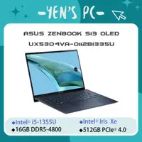在飛比找蝦皮購物優惠-YEN選PC ASUS 華碩 Zenbook S13 OLE