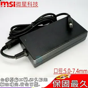 MSI 180W 變壓器-微星 台達 19.5V,9.23A,180W,GP65,GP73,GE63,GE63VR,GE72,GE73,957-16P32P-116,ADP-180MB K,GL63 8SDK,MS-16U8,GL65