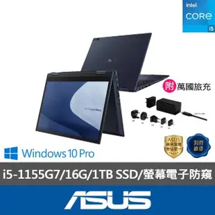 【ASUS 華碩】福利品 14吋i5翻轉觸控商用筆電(B7402FEA-0031A1155G7/i5-1155G7/16G/1TB SSD/W10P)