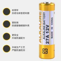 在飛比找ETMall東森購物網優惠-23a12v電池電動卷簾門遙控器電池23A 12V引閃器門鈴