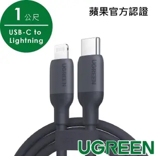 【綠聯】USB-C to Lightning蘋果官方認證MFi 糖果快充線 液態矽膠版(1公尺 黑色 綠色 藍色 粉色)