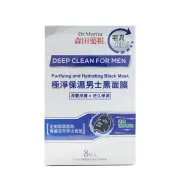 Dr. Morita Deep Clean For Men - Purifying & Hydrating Black Mask 8sheets