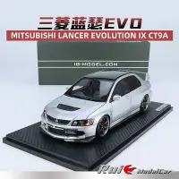 在飛比找Yahoo!奇摩拍賣優惠-收藏模型車 車模型 1:18 IG-Model三菱藍瑟EEv