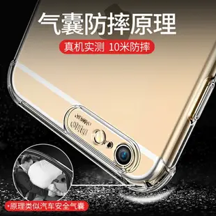 摩斯維 適用蘋果6splus手機殼iphone 6plus氣囊透明保護套6p硅膠6s全包防摔新款六6sp女男外殼萍果6ps