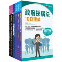 在飛比找momo購物網優惠-2023〔政風〕經濟部所屬事業機構 新進職員聯合甄試課文版套