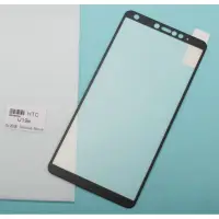 在飛比找蝦皮購物優惠-HTC 手機保護鋼化玻璃膜 HTC U19e 螢幕保護貼