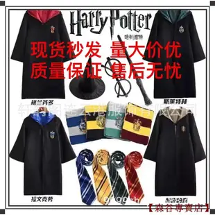 【台灣熱賣】 新品cos服裝 哈利波特服裝 成人兒童萬圣節魔法袍cosplay斗篷披風cos服裝