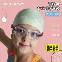 在飛比找蝦皮購物優惠-兒童品牌泳鏡新款speedo速比濤兒童游泳眼鏡大框中大童高清