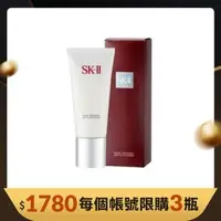 在飛比找大樹健康購物網優惠-【SK-II】全效活膚潔面乳（120g ）專櫃貨 廠商直送（